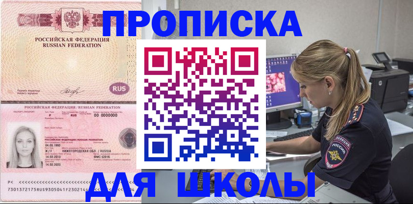 пропишу в квартире в Фролово